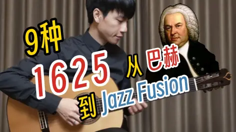 新年快乐!和弦详解请见右方!