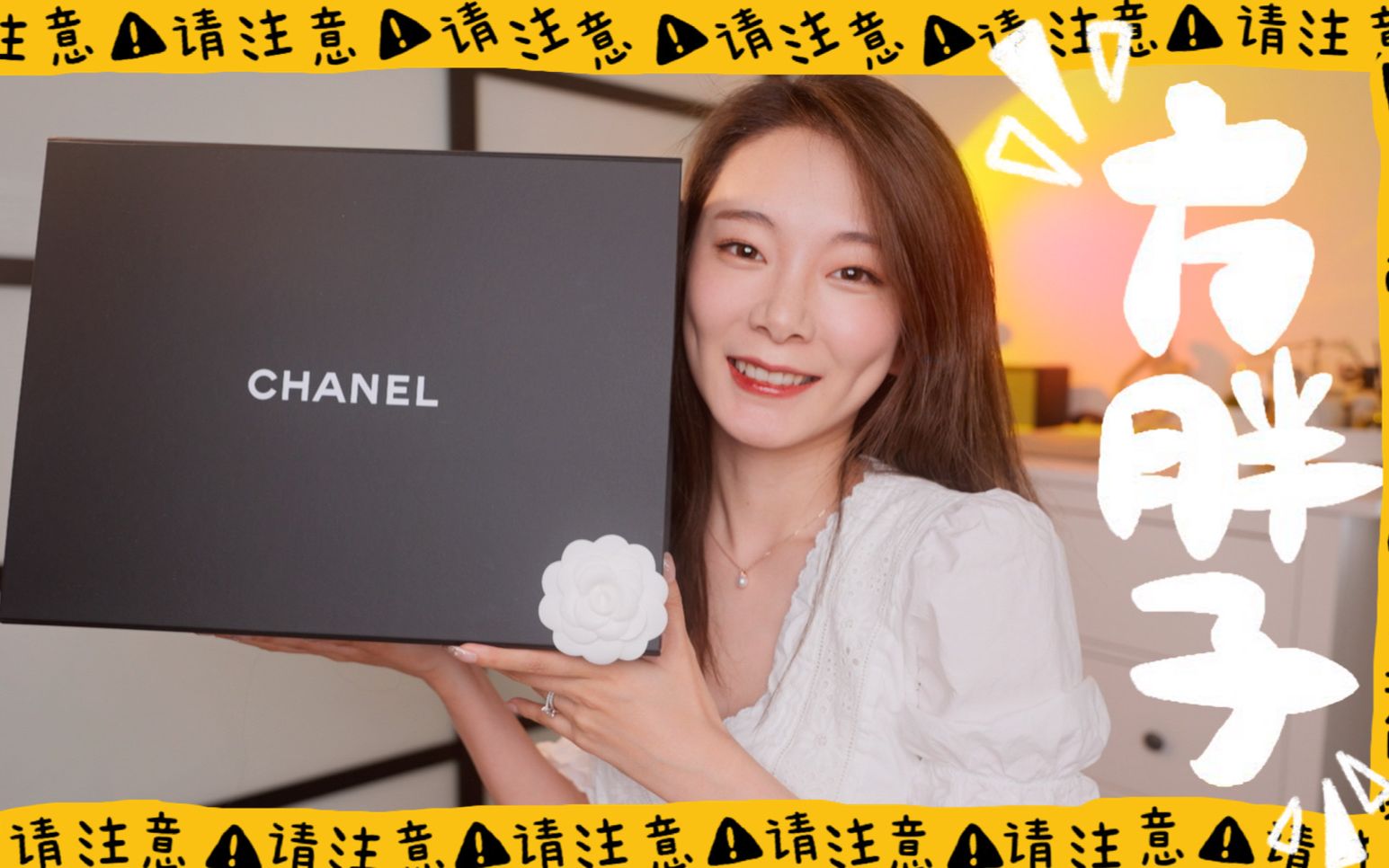 香奈儿方胖子开箱 | 香奈儿方胖子开箱 | Chanel square mini unboxing 我爱了哔哩哔哩bilibili