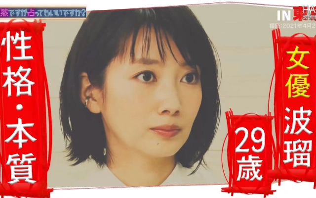 波瑠情报屋的个人空间 哔哩哔哩 Bilibili