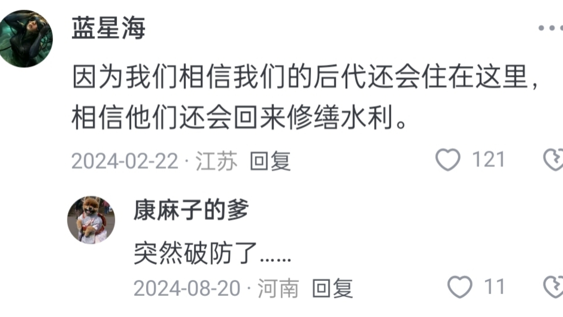 古代中国人的浪漫——修缮都江堰,各个朝代用卧铁进行千年的对话哔哩哔哩bilibili