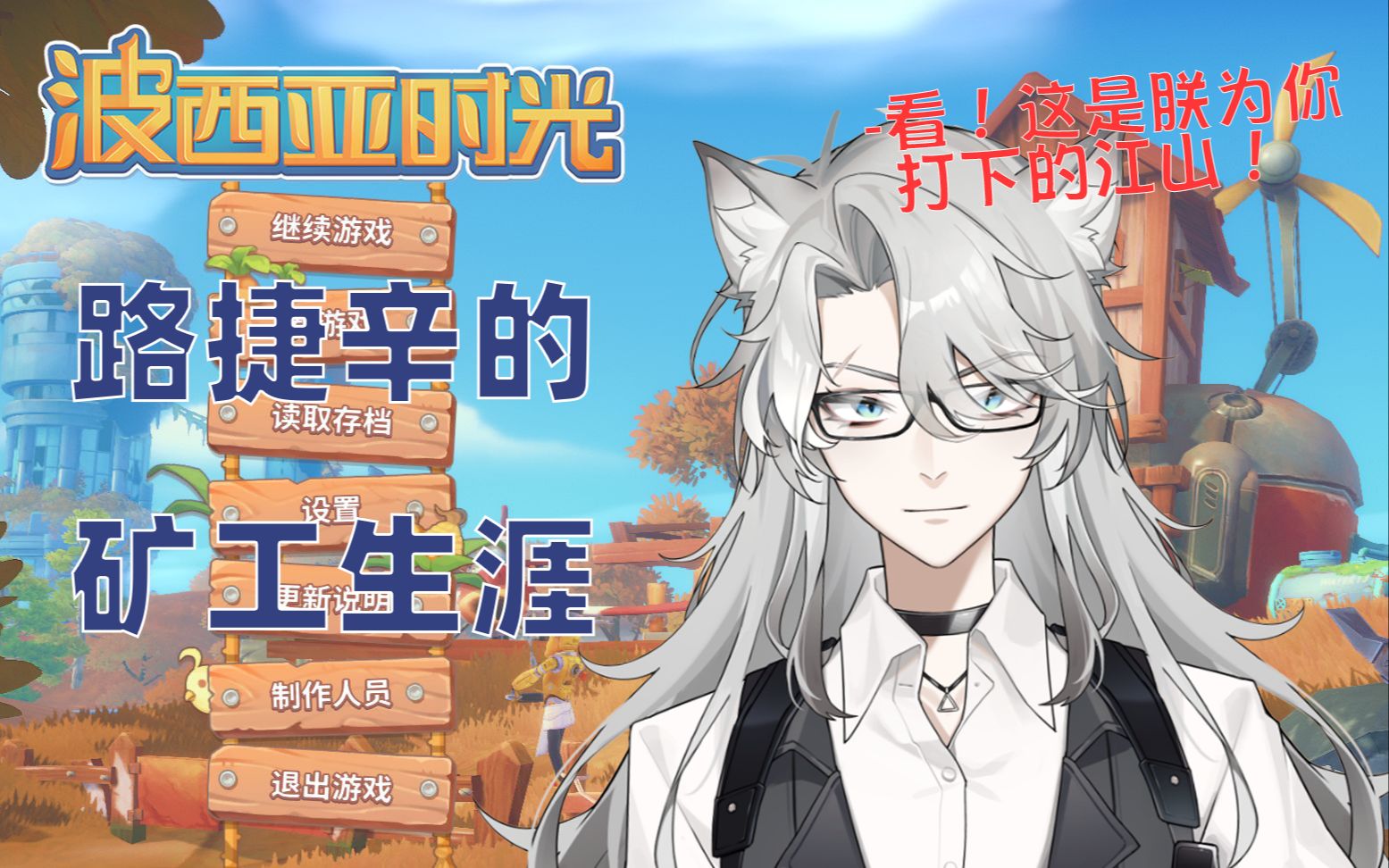 5.27 16点突击场 《波西亚时光》部分