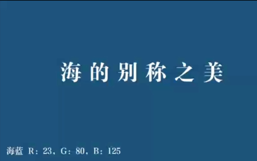 中国人取名字有多绝?古人对大海的别称之美,中国传统文化科普哔哩哔哩bilibili