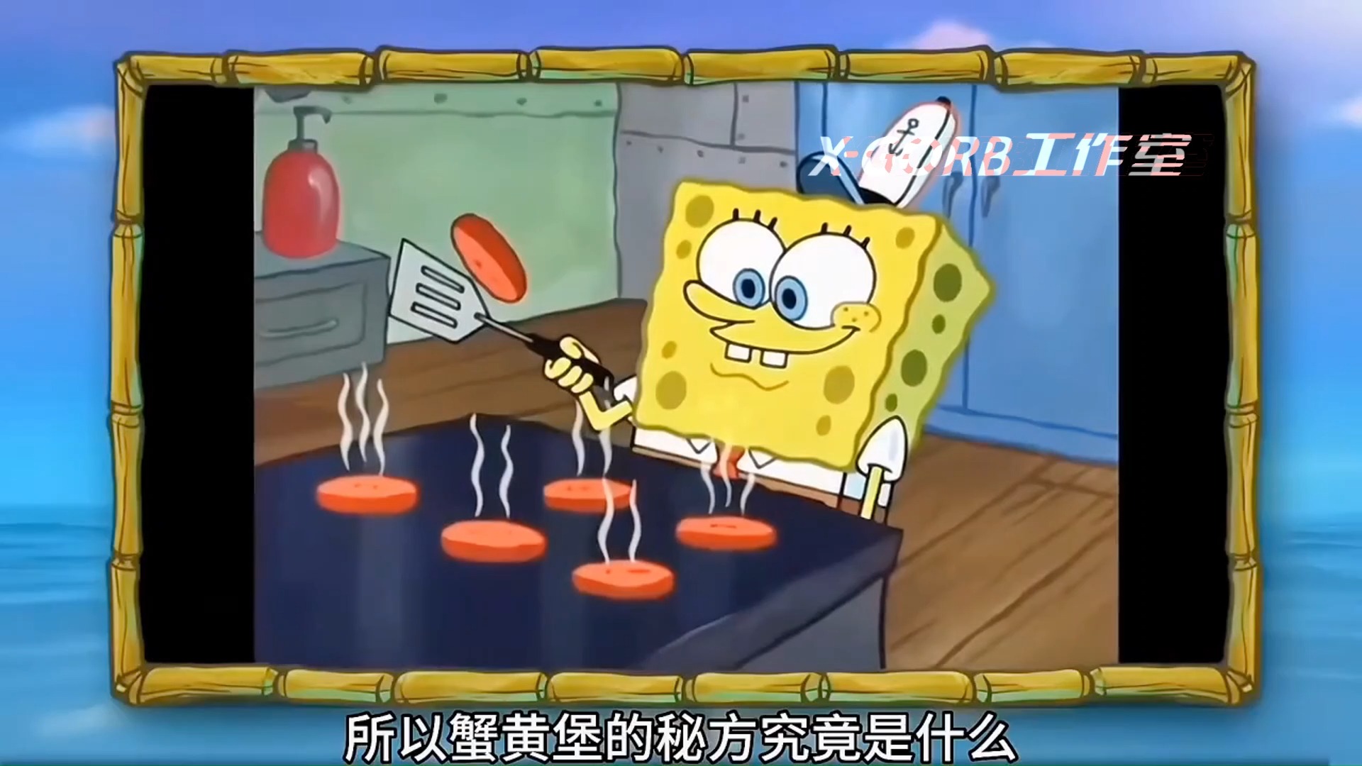 蟹堡王的故事