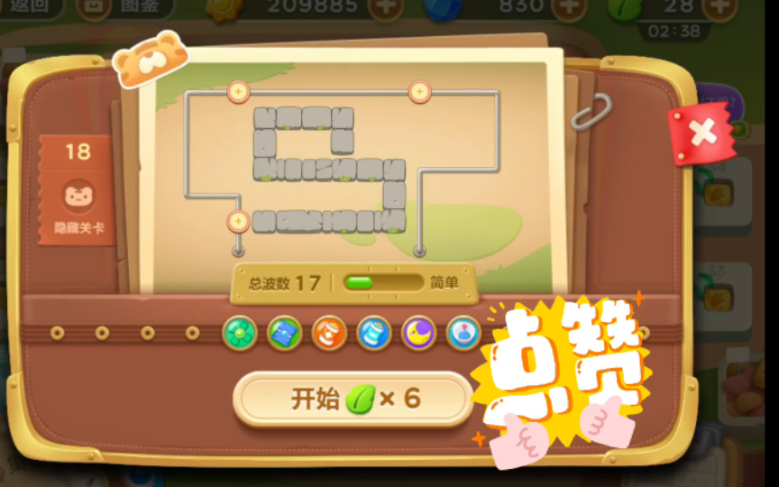 活动作品保卫萝卜3隐藏关卡18第二轮宝箱卧虎藏波春节活动新新糖葫芦