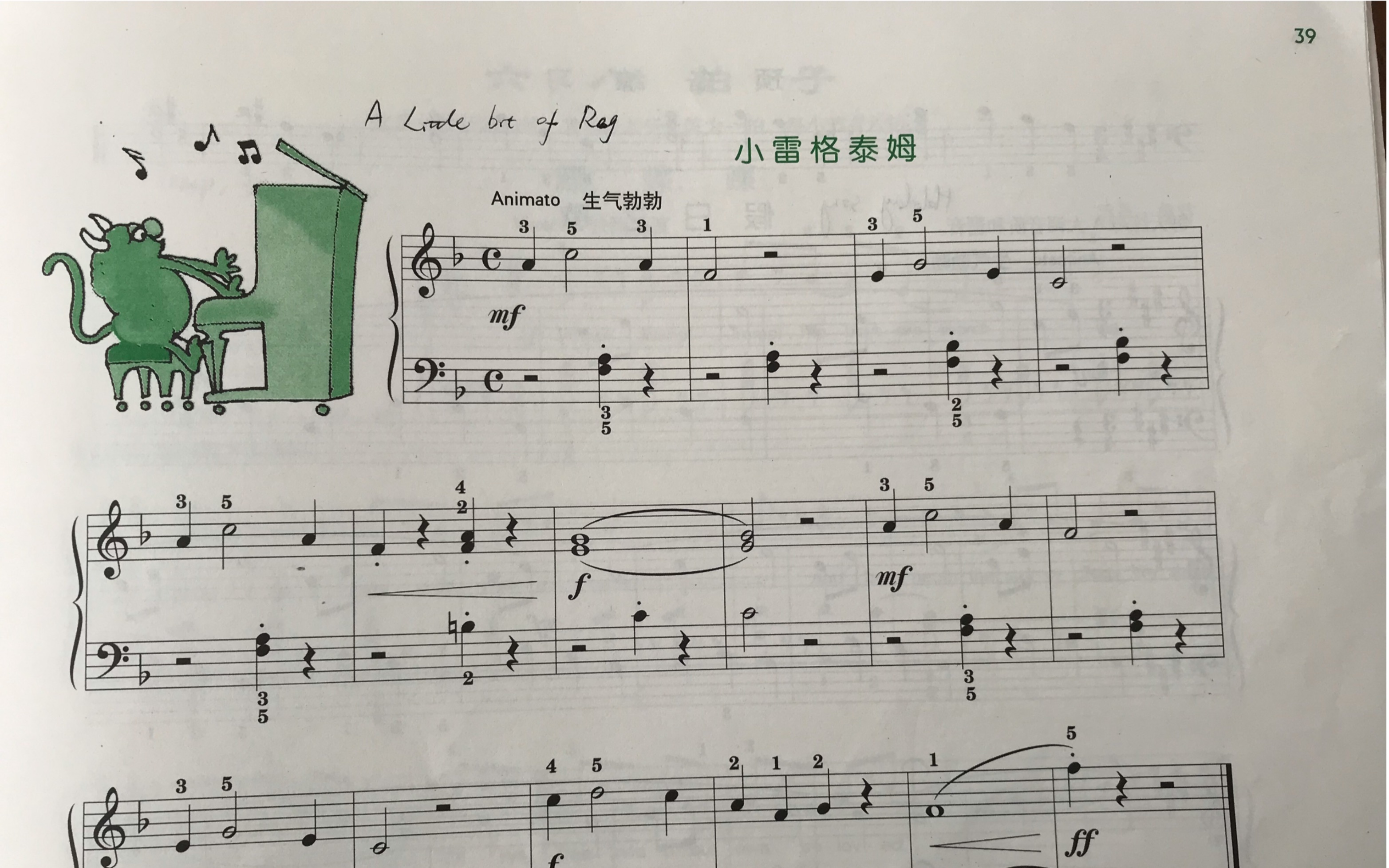 记录 小汤3小雷格泰姆