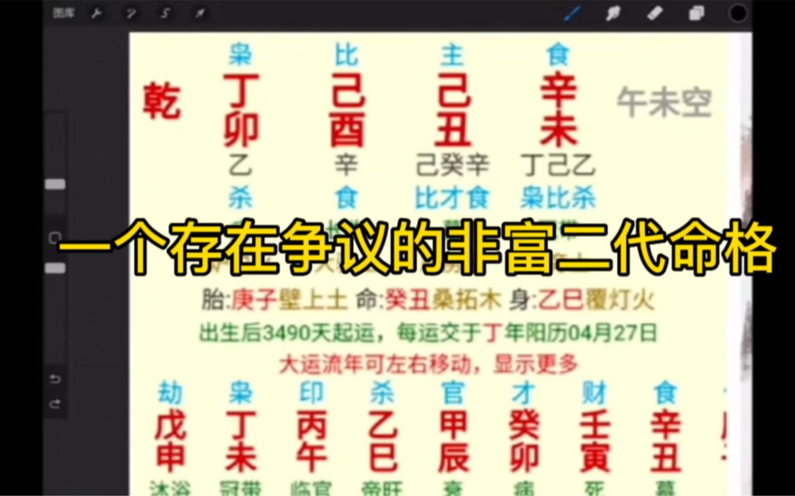 精准推演八字方法哔哩哔哩bilibili