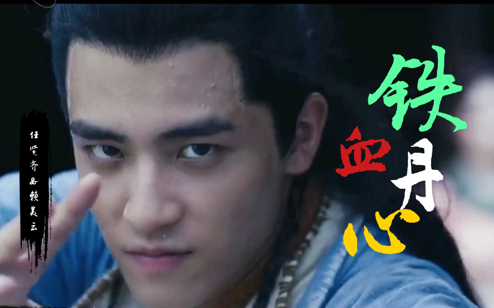 「任贤齐&赖美云」跨世纪合唱金典老歌《铁血丹心》射雕英雄传之降龙