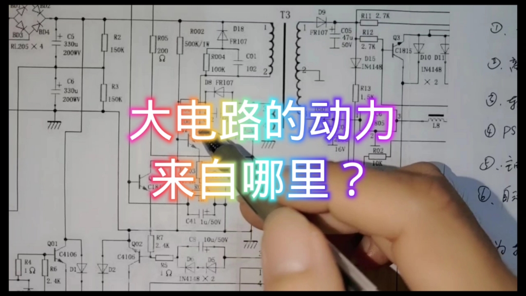 意犹未尽的自激振荡电路分析哔哩哔哩bilibili