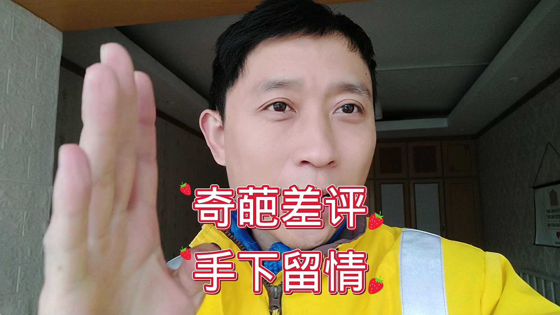 外卖订单的那些奇葩差评,你见过几个?请收下留情