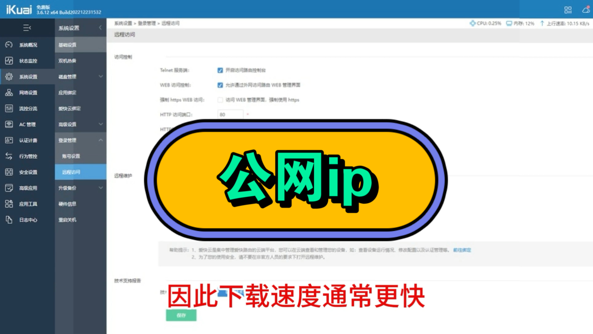 公网ip的作用哔哩哔哩bilibili