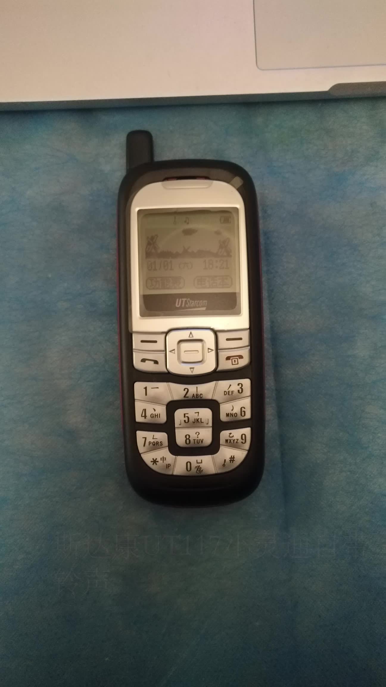 十多年前的小灵通 ut117自带铃声