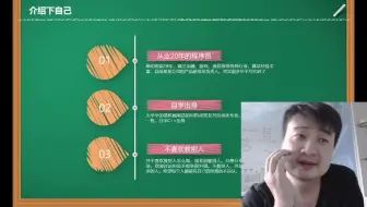 挨踢何讲编程-谭浩强C语言教程-介绍自己