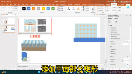 PPT绘制Nature子刊示意图,视频有点长,建议收藏.哔哩哔哩bilibili