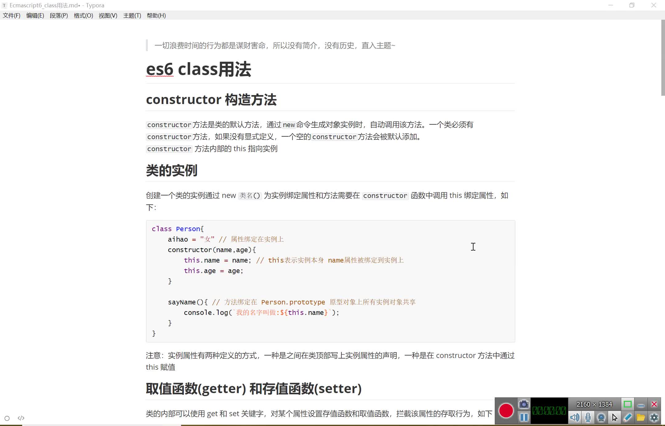 JavaScriptes6中的 class 语法哔哩哔哩bilibili