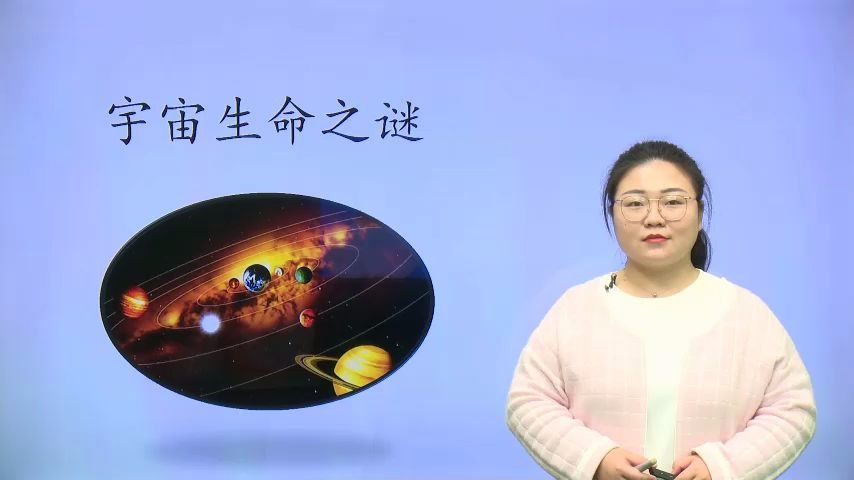 [图]部编版 小学语文六年级上册同步名师辅导教学人教版 第10课 宇宙生命之谜