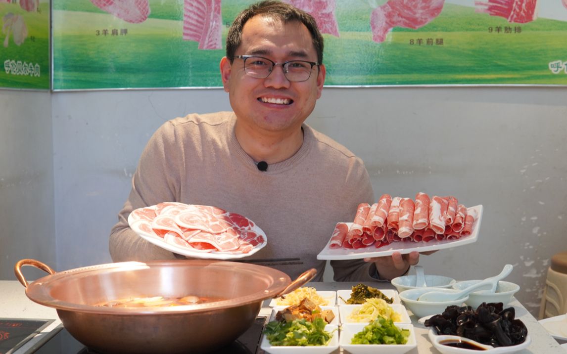 山西太原双塔街上的涮肉馆子,羊肉都来自呼伦贝尔大草原,肉香韭花鲜,地肥彻底吃嗨了哔哩哔哩bilibili