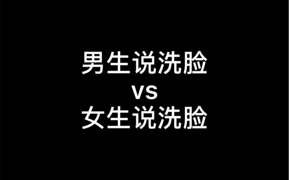 [图]【情侣版】沉 浸 式 护 肤