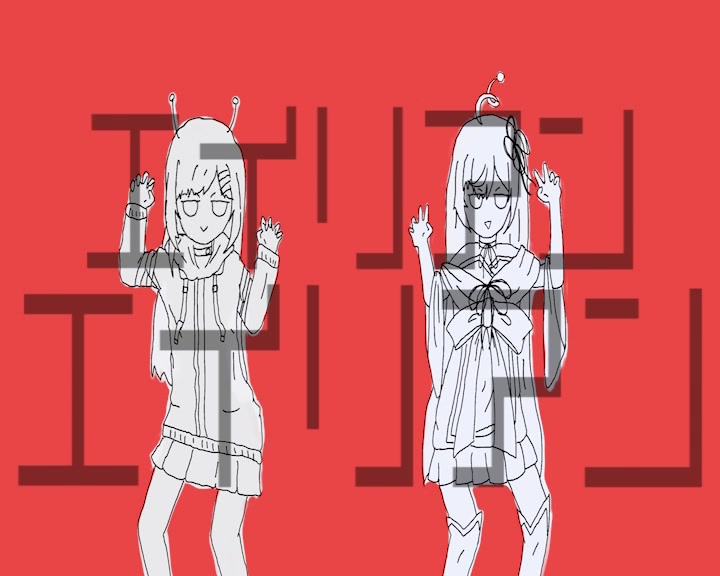 《エイリアンエイリアン》——by高槻律&森永みう