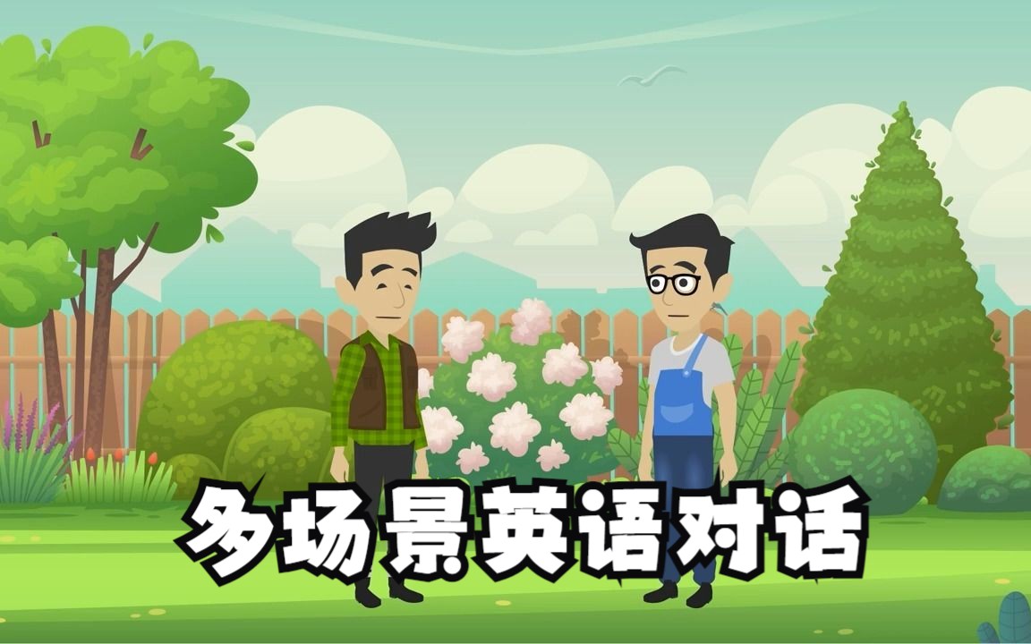 关于高一英语情景对话练习(校园生活)的信息 关于高一英语情景对话练习(校园生活)的信息