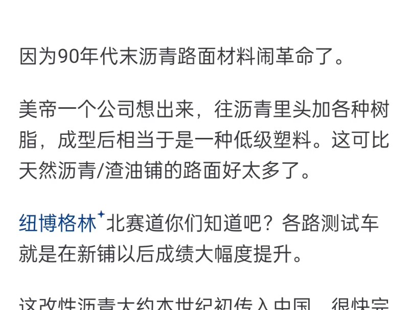 为什么没有像美国一样大范围地使用水泥(混凝土)路面?哔哩哔哩bilibili