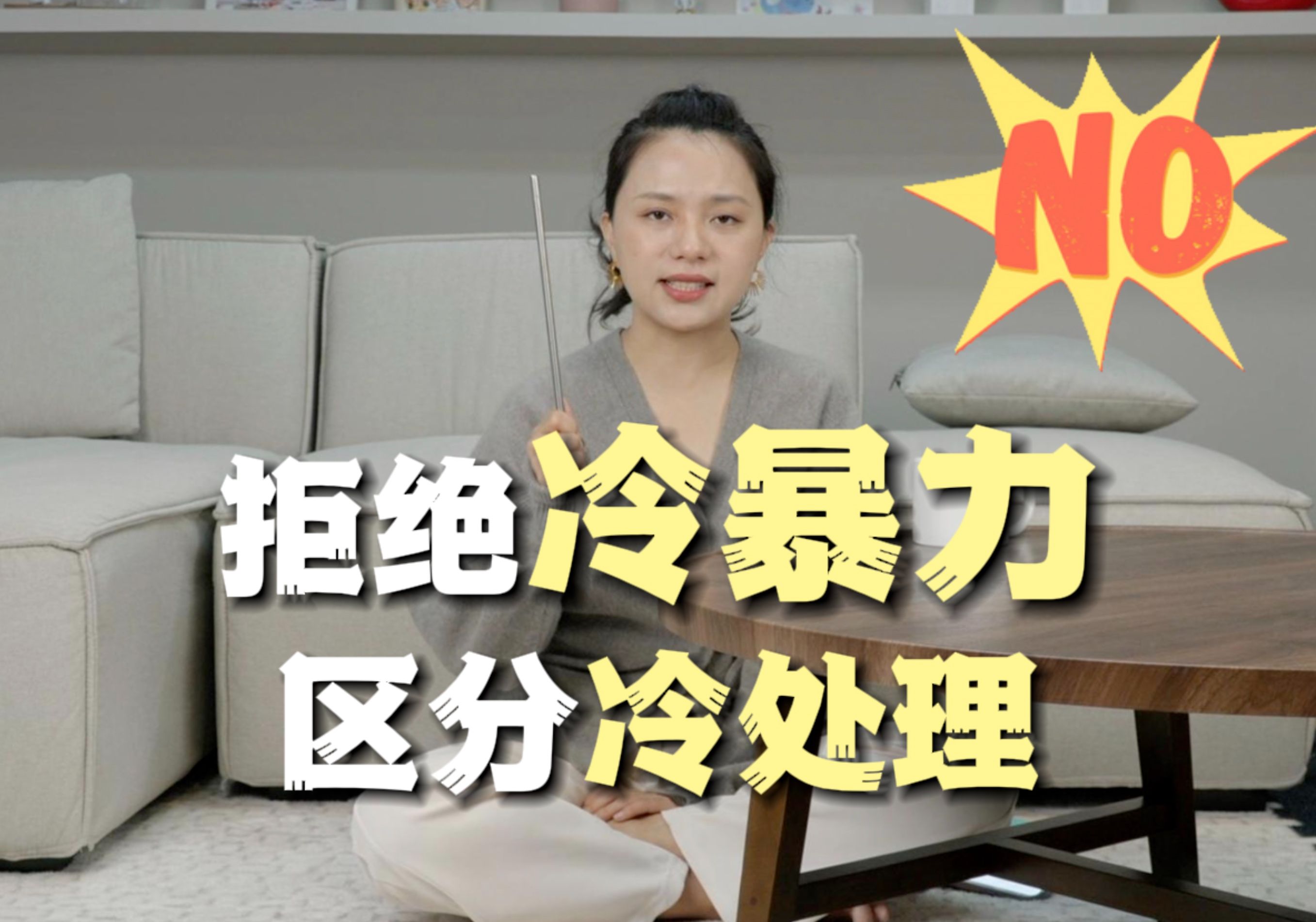 亲密关系中的"冷暴力"到底有多可怕?