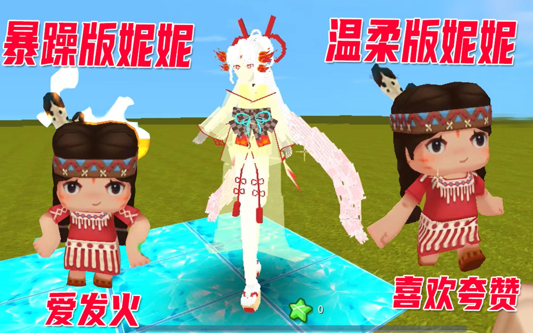 迷你世界:说话的妮妮有2个版本,暴躁版爱发火,温柔版喜欢夸赞_哔哩