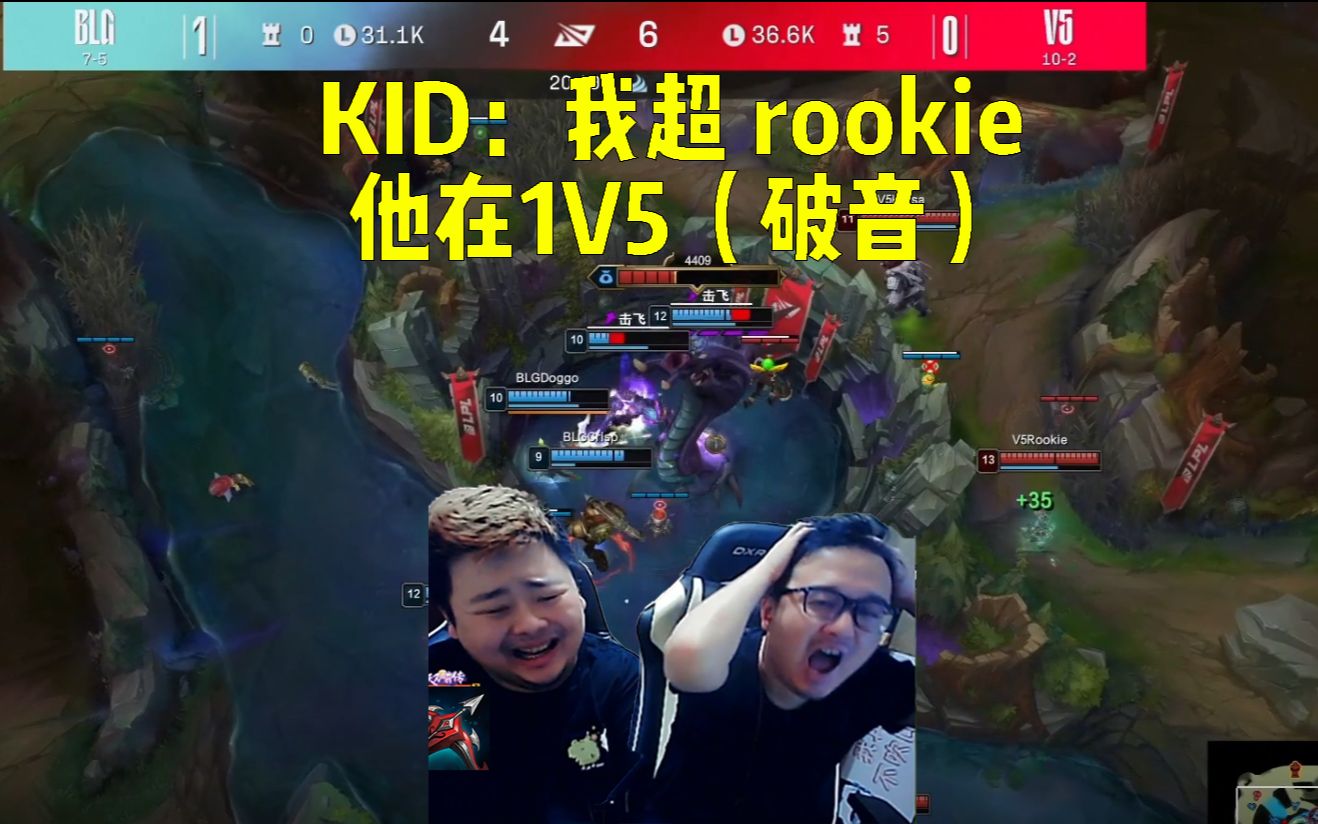 KID:我超 rookie 他在1V5(破音),恍如昨日的IG