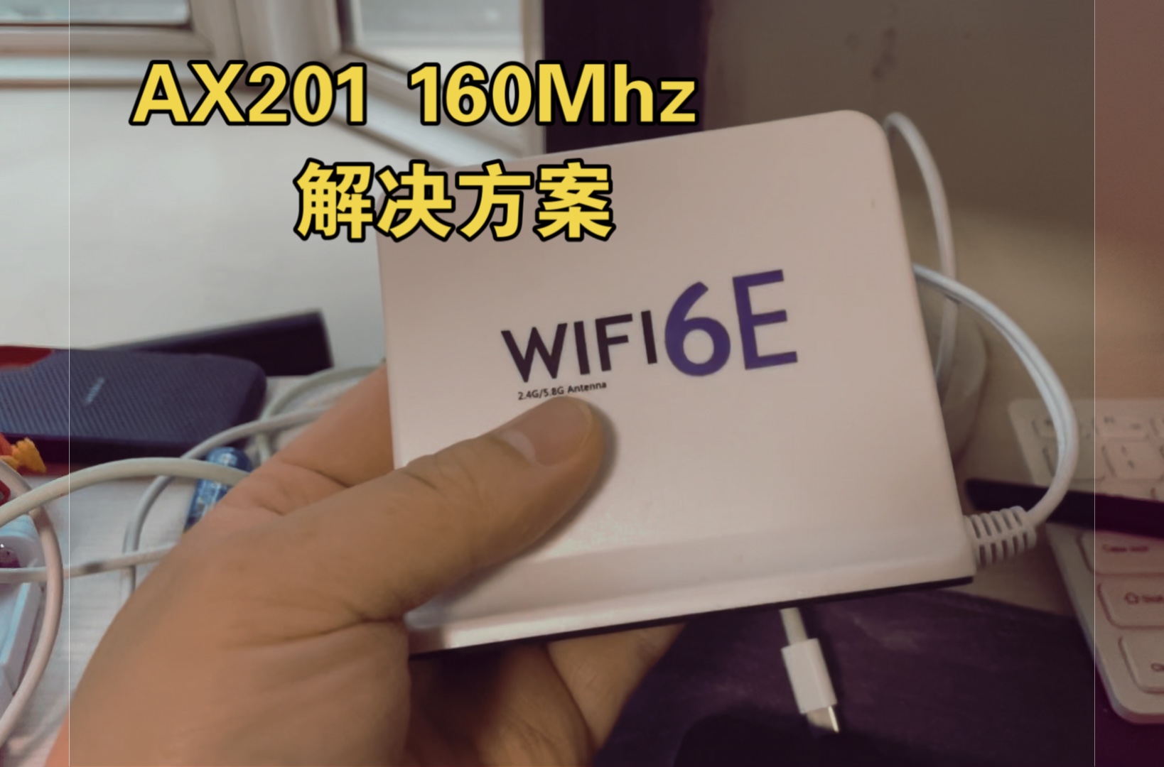 解决 AX201无线网卡 160Mhz 5G网络不能上网哔哩哔哩bilibili