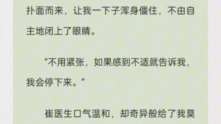 性冷淡美女为了挽回男友,偷偷去医院检查身体,却被医生占了大便宜......哔哩哔哩bilibili