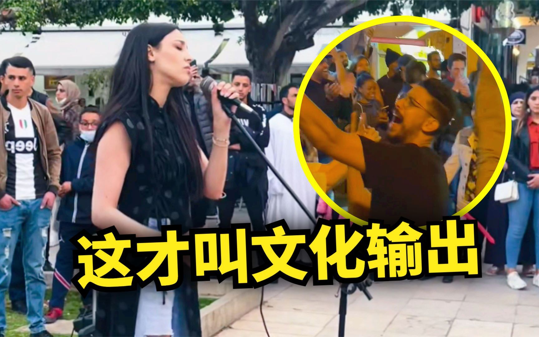 [图]当“中国神曲”响彻国外街头！甜美的嗓音一出，老外们都嗨了！