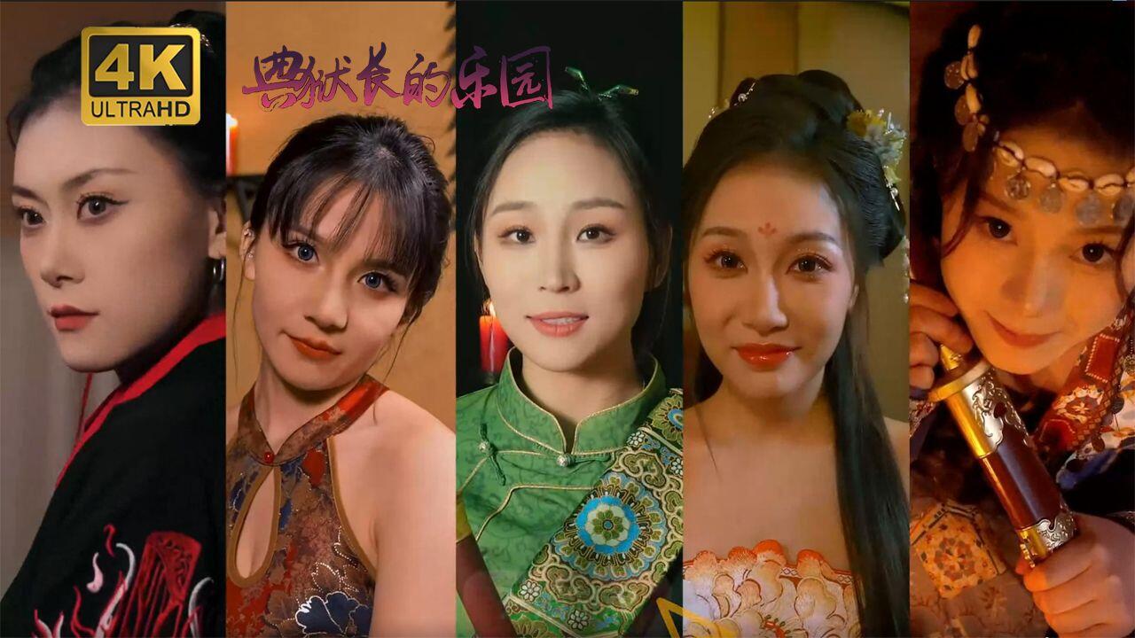 典狱长的乐园 全结局视频封面