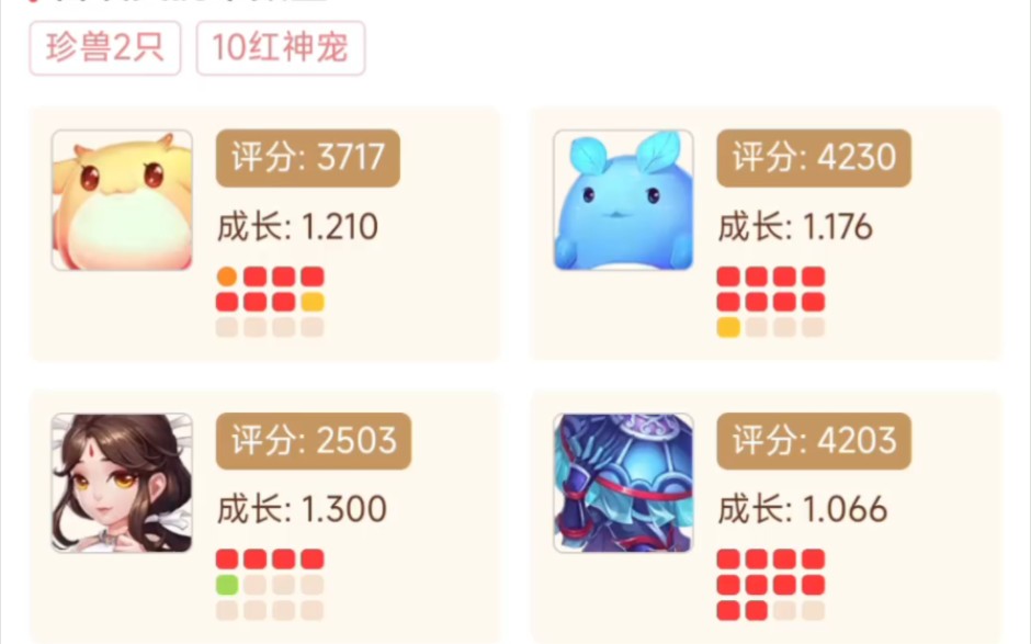 梦幻手游藏宝阁双胖子漏号来了