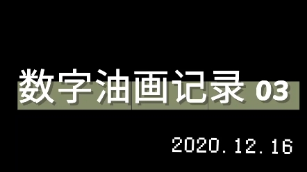 啊画到小狐狸的尾巴啦哔哩哔哩bilibili