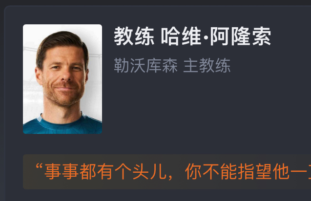 【欧联决赛】勒沃库森03完败亚特兰大 本赛季51场不败被终结+无缘三冠王 网友赛后评分哔哩哔哩bilibili