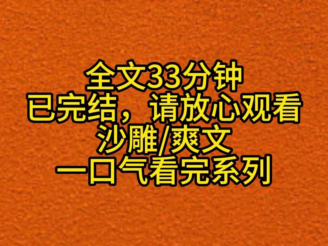 【完结文】朕头回发现朕那一向娇弱可人的皇后竟有如此神力.一掐一拧,行云流水,动作干脆,力道狠辣.朕的眼泪瞬间就涌了出来.见状,她松了口气,...