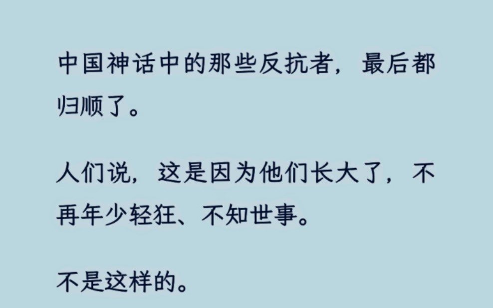 [图]我是个考古学家。有一天我挖到了孙悟空的墓……