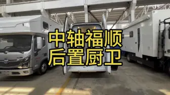 Download Video: 5.5米Ｂ型房车 两个人玩 好开好停