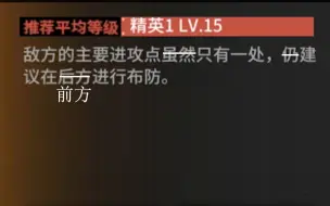 下载视频: 【明日方舟】敌人的进攻点只有一处