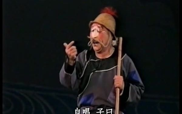 【昆曲】上昆《绣襦记ⷦ•™歌》张铭荣 王雨生 王泰祺1980年代演出哔哩哔哩bilibili