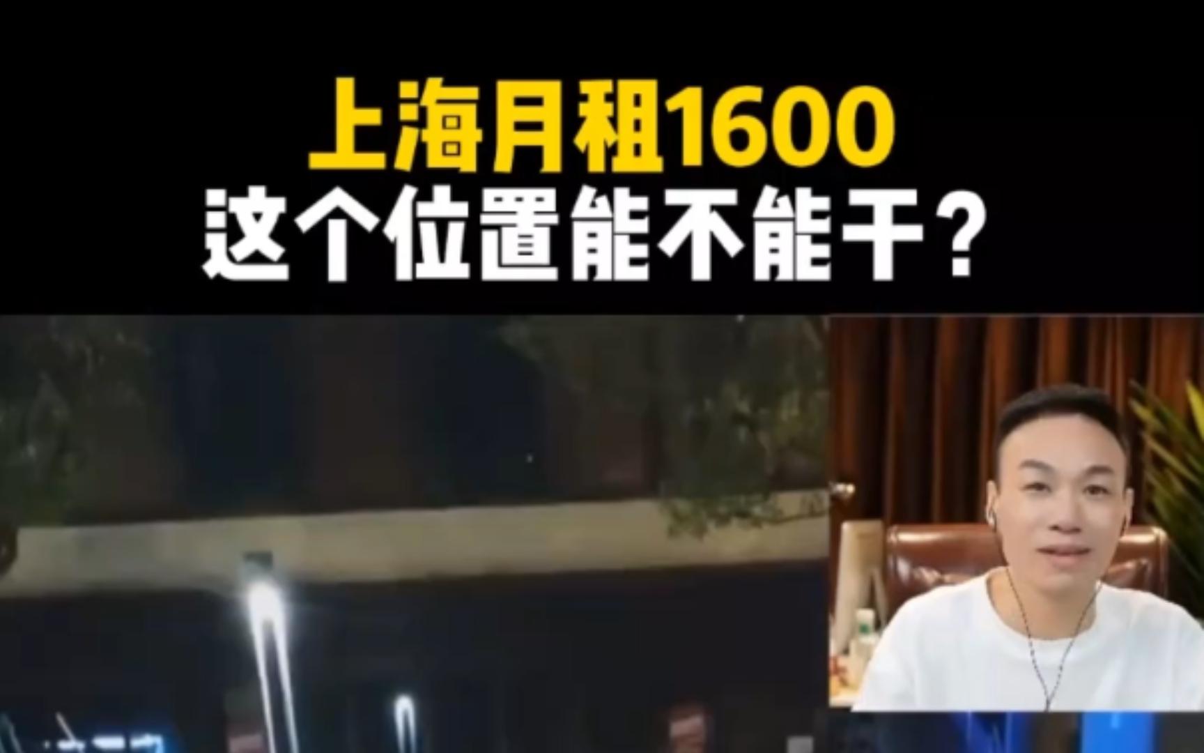 上海月租1600,这个位置能不能干?便利店超市经营选址哔哩哔哩bilibili