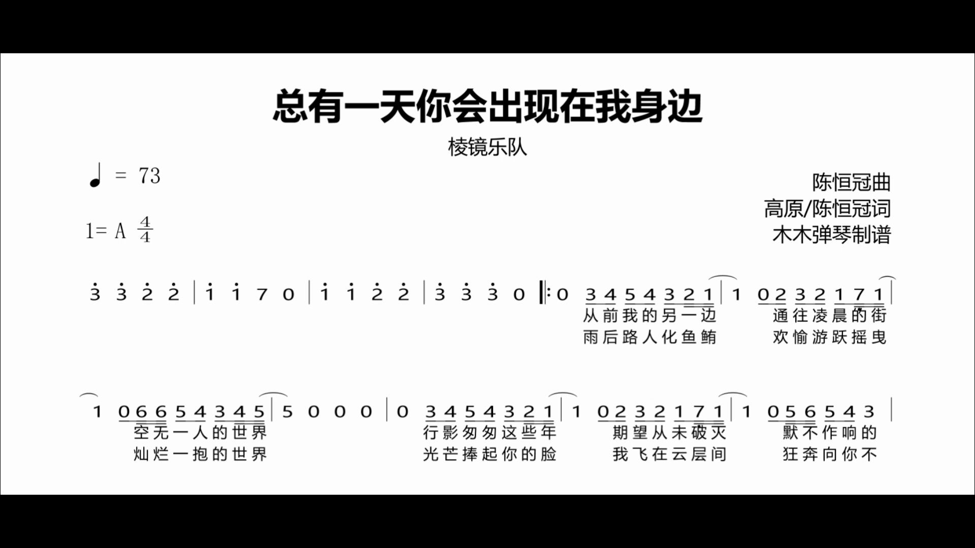 棱镜《总有一天你会出现在我身边》简谱哔哩哔哩bilibili