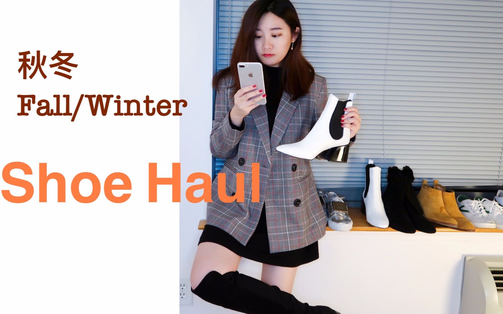 秋冬鞋子合集|Shoe Haul|黑五买鞋种草+吐槽|Alexander Wang|SW |Acne Studio|Topshop|bubble's穿搭日记哔哩哔哩bilibili