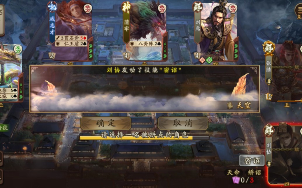 活动作品三国杀八人局忙牙长神周瑜公会争霸赛刘协