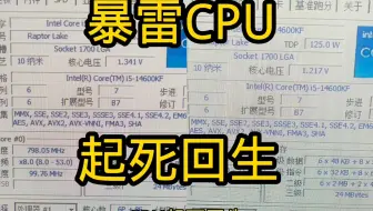 针对电压1.33到1.45之间的，电压太高的别调了，你直接猛干拉爆，找售后期换新的，调试必须一摸一样，每个小数点每个0符号一摸一样。