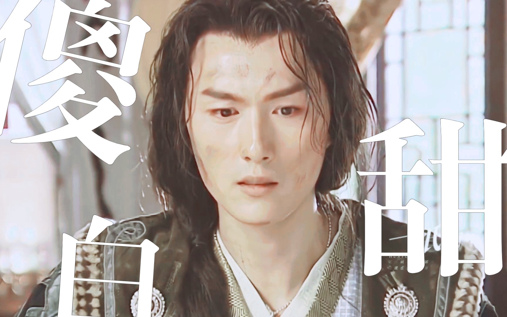 水月洞天唯一傻白甜!顶着人妻发型的少庄主虽蠢,却实在美丽.尹天奇 | 