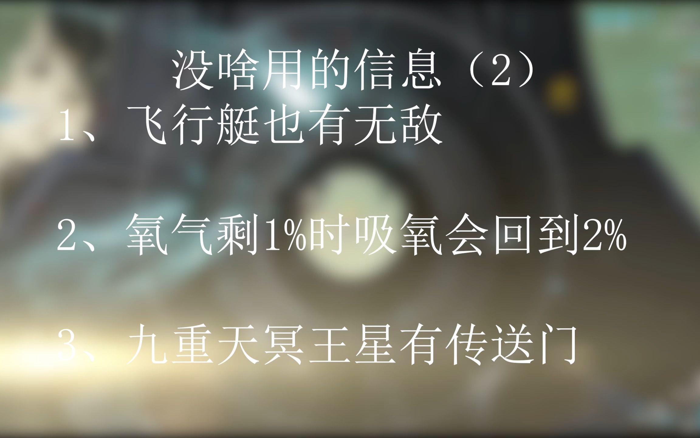 Warframe那些没用的信息(2)哔哩哔哩bilibili