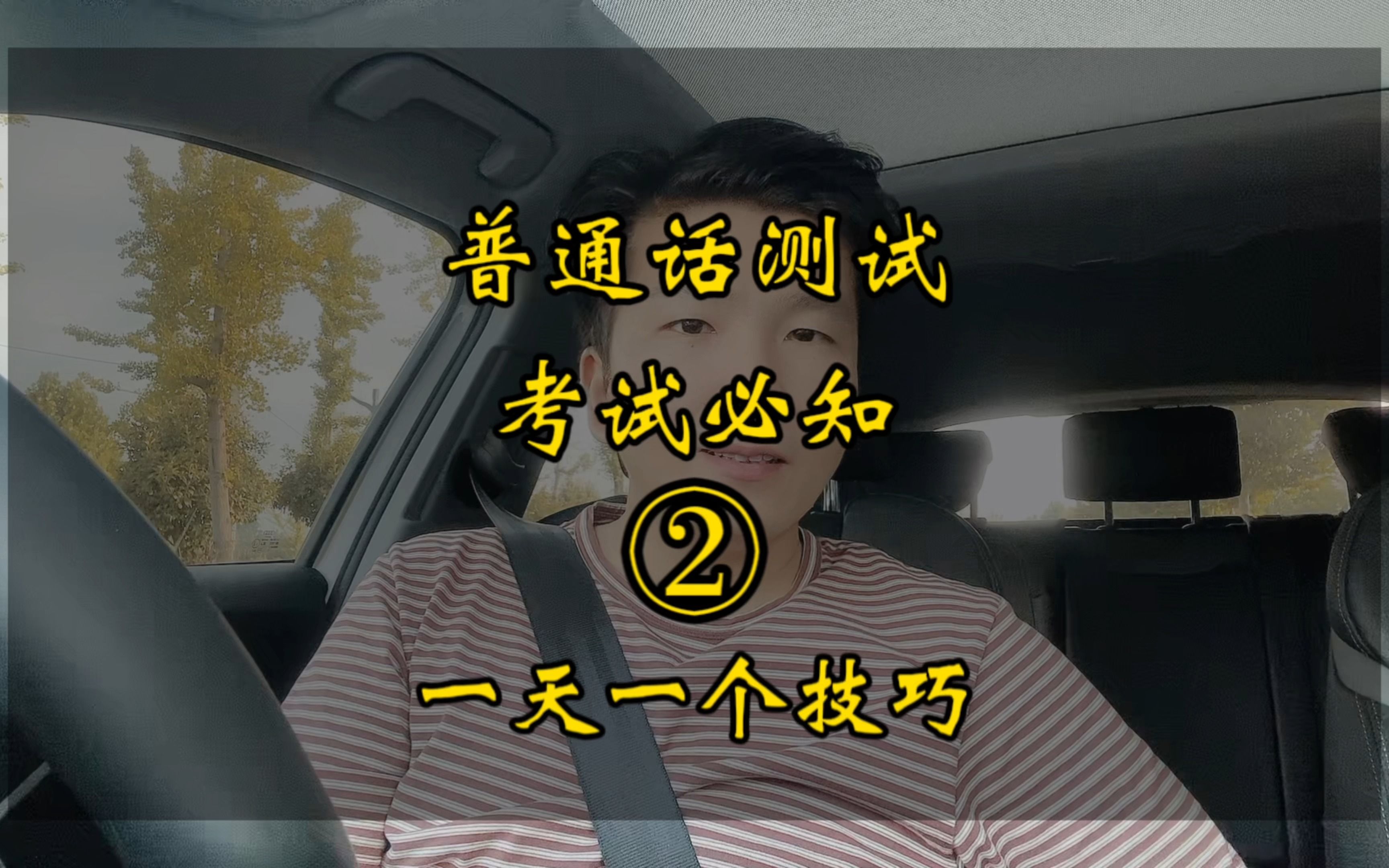 必知2普通话测试完多久出成绩,查不到成绩怎么办?哔哩哔哩bilibili