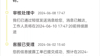 闲鱼诱导确认收货被骗,如何线上报警快速追回哔哩哔哩bilibili