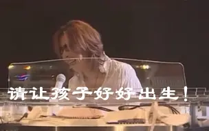 Download Video: YOSHIKI-林老板打鼓吵到婴儿出生的故事哈哈哈哈哈