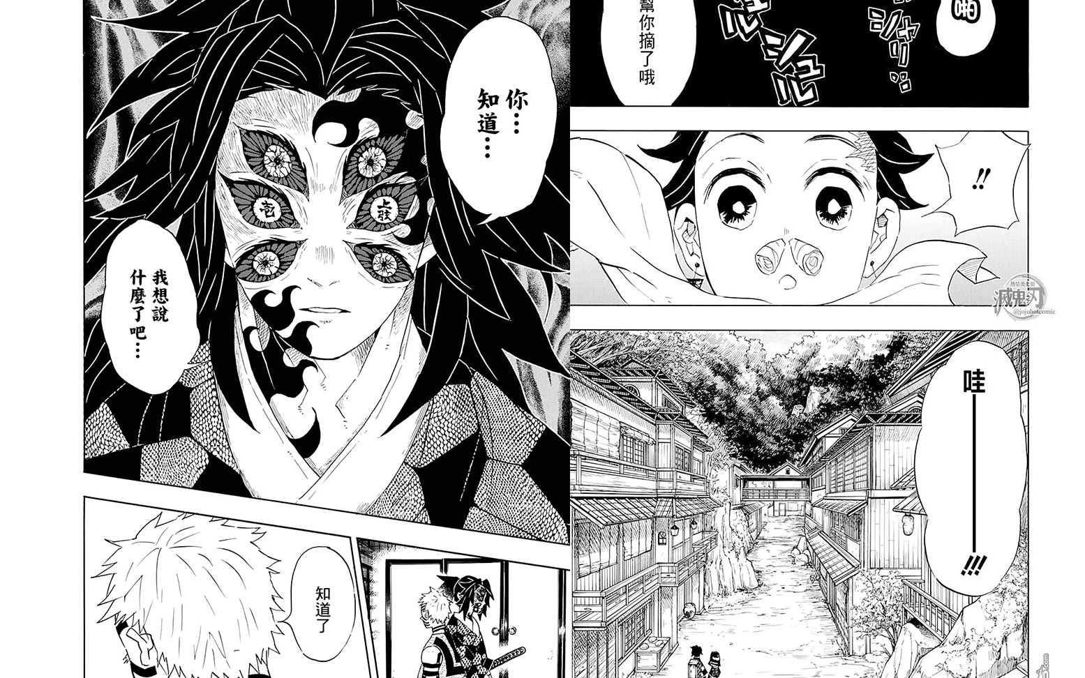 [图]【漫画速看】鬼灭之刃漫画98-100话 上弦集合！炭治郎来到铸刀村！